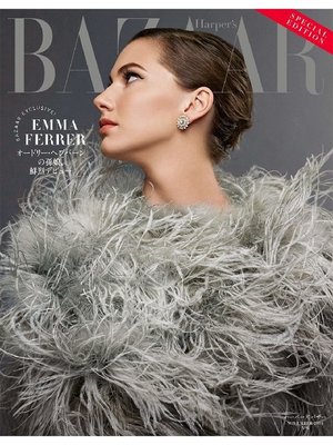 cover image of Harper's BAZAAR ハーパーズ バザー: 2014年11月号